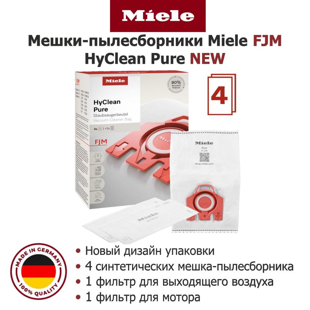 Мешки пылесборники MIELE FJM HyClean 3D Efficiency, Германия (4 шт.) #1