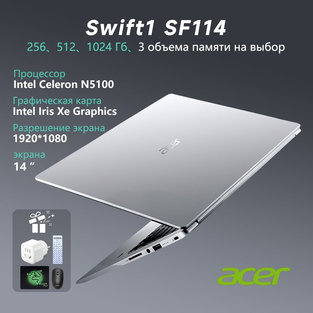 Acer Swift SF114 14" 【8+256G】, Разрешение: 1920*1080, 60Hz, 【Бесплатная русская наклейка на клавиатуру #1