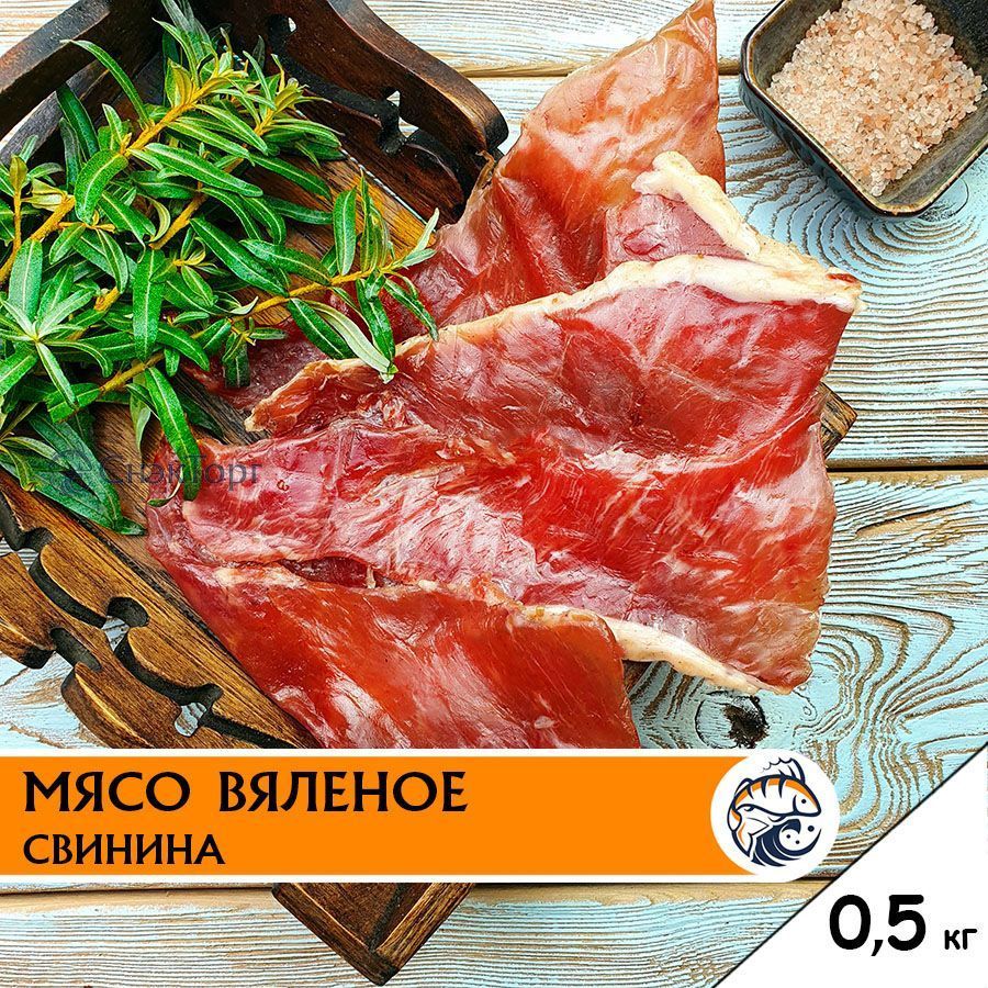 Вяленое мясо свинины Либерти, 500 г снеки мясные чипсы джерки  #1