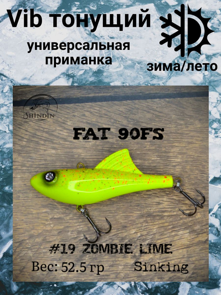 Воблер Vibe Fat 90FS 52,5g цвет 19 Zombie Lime #1