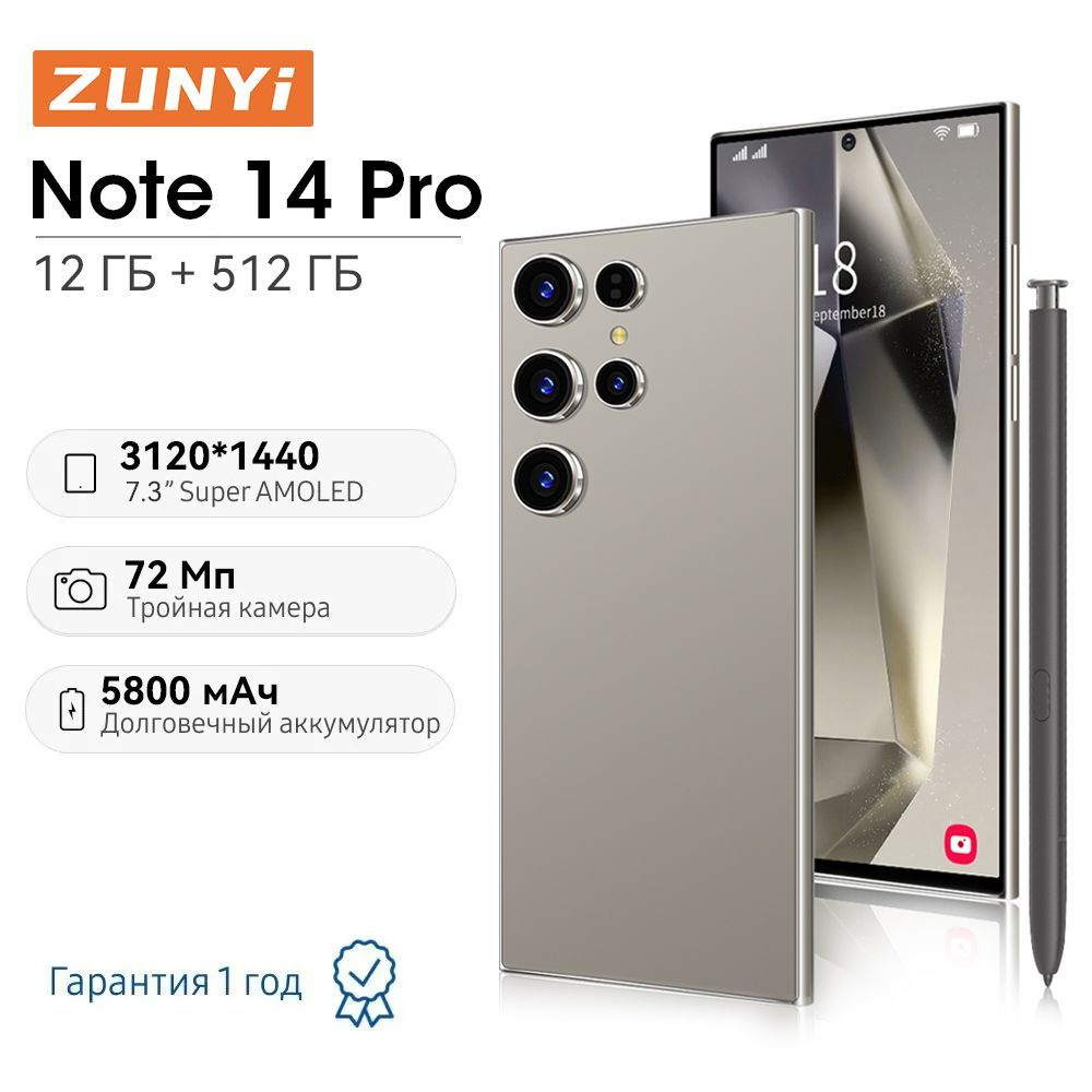 ZUNYI Смартфон Note 14 Pro, S24 Ultra，глобальная русская версия, сеть 4g, две SIM-карты, Android 14, #1