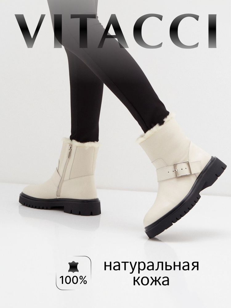 Сапоги Vitacci #1