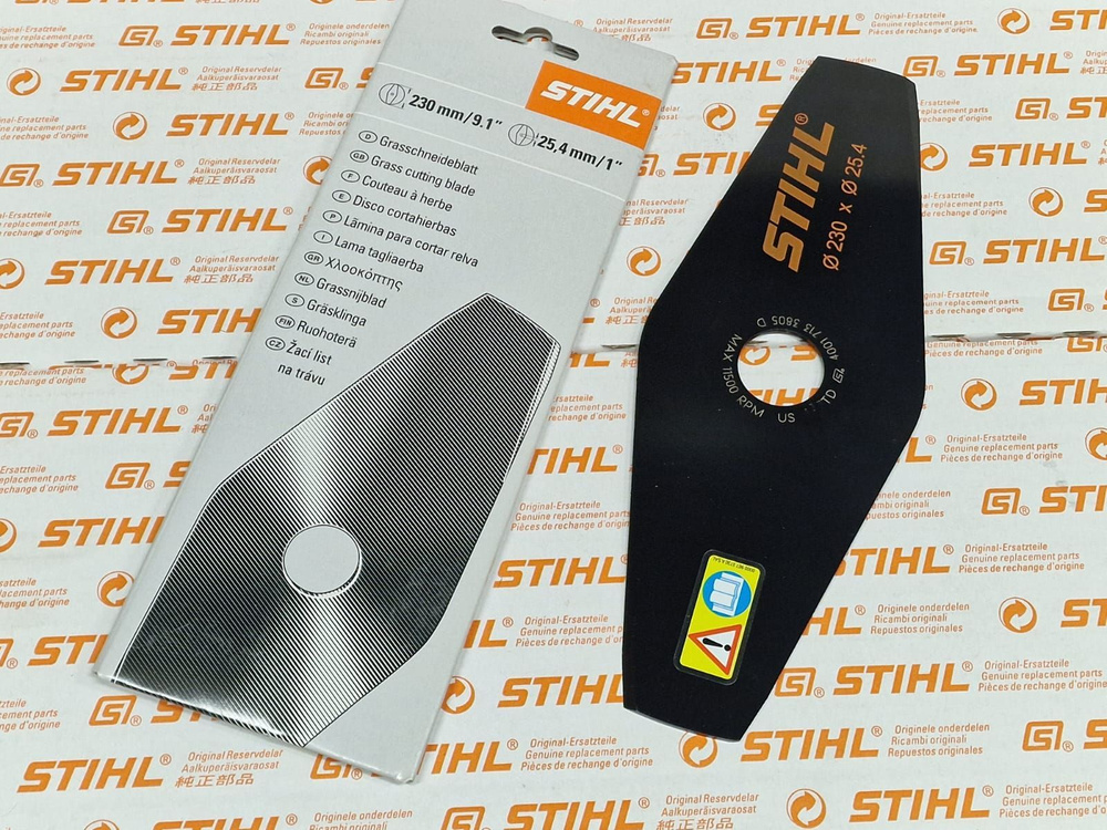 Нож 2-х лопастной для мотокос STIHL GSB 230-2 FS 55-250 арт. 4001-713-3805 #1