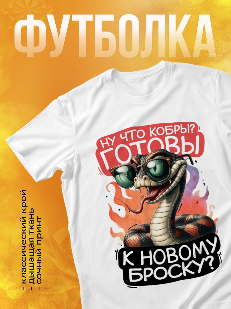 Футболка КОМБО #1