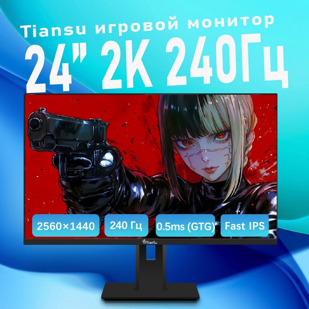 tiansu 24" Монитор мониторы для компьютера монитор 24 дюйма 240гц 2к игровой монитор для пк Fast IPS #1