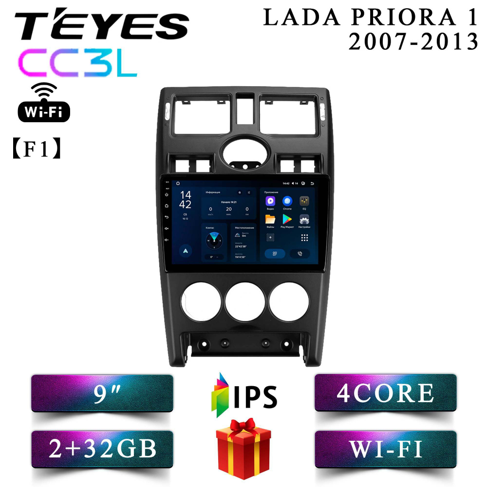 Штатная магнитола Teyes CC3L Wi-Fi/ LADA PRIORA F1 Лада Приора/ 2+32GB головное устройство мультимедиа #1