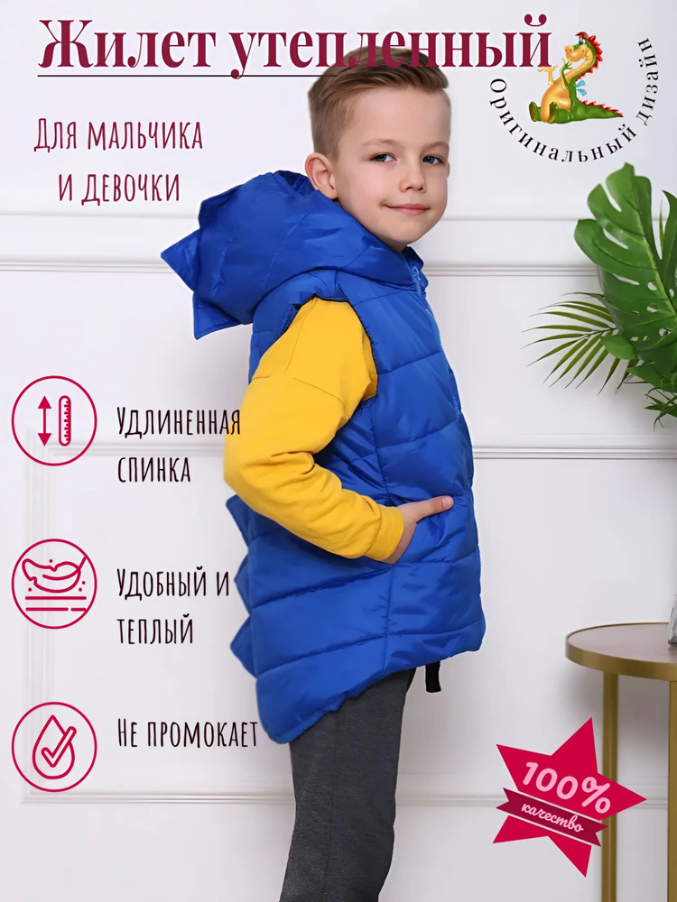 Жилет утепленный Textile shop #1