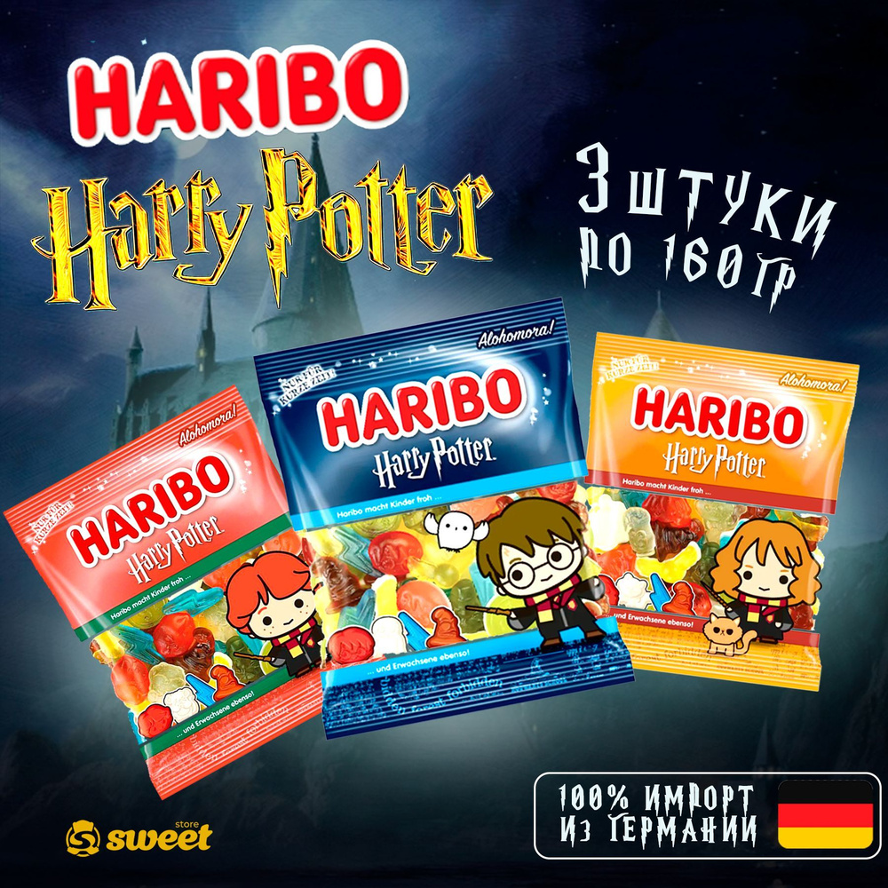 Мармелад Жевательный Haribo Гарри Поттер Набор Из Трех Вкусов По 160г  #1