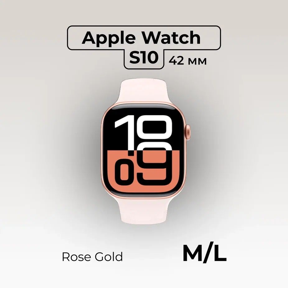 Apple Умные часы Watch S10 42 M/L, розовый #1