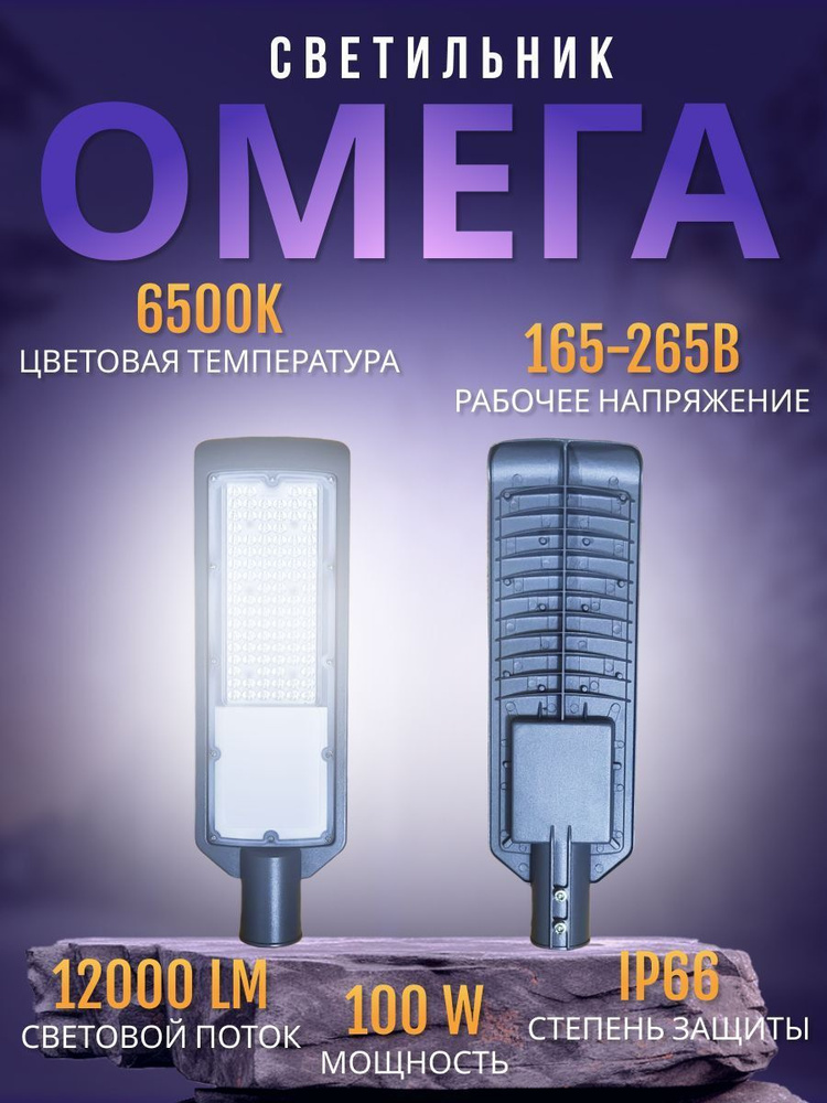 MRM-POWER Уличный светильник консольный 6500K IP66  #1