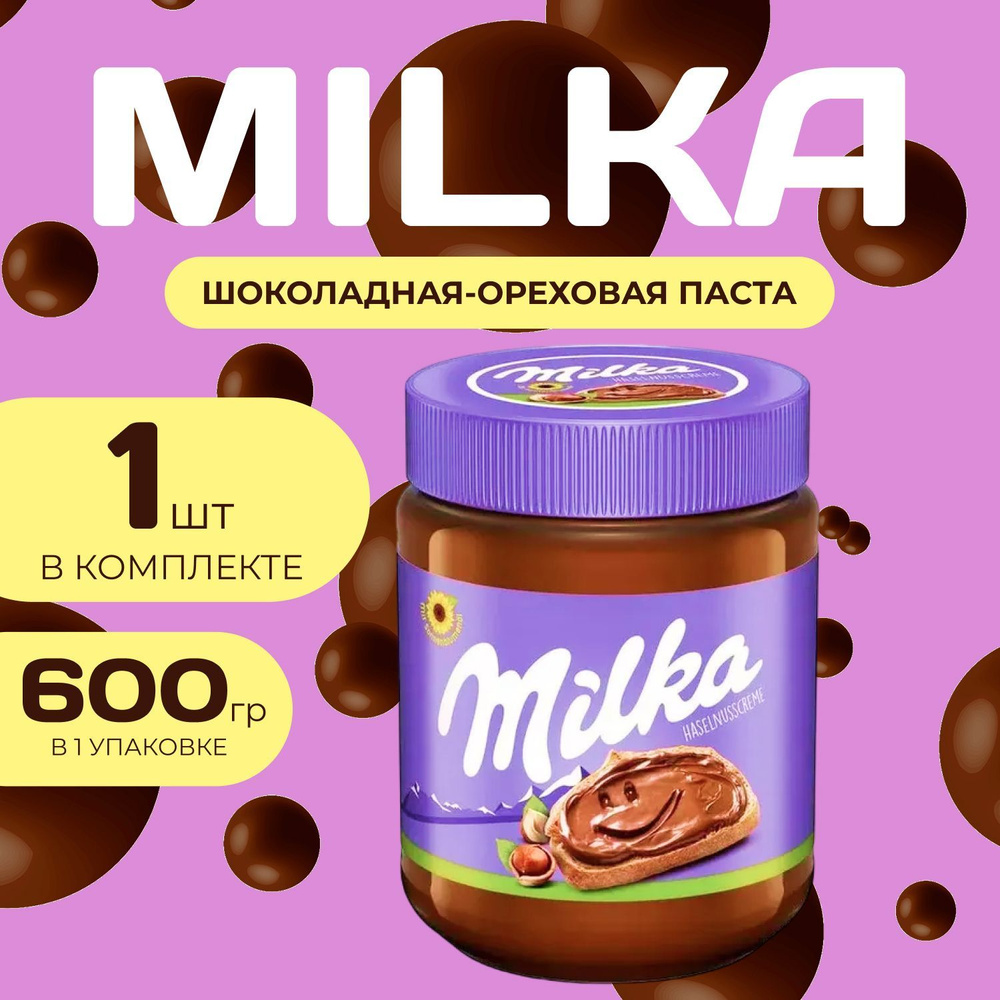 Шоколадно-ореховая паста Милка 600 гр. (1 шт.) #1