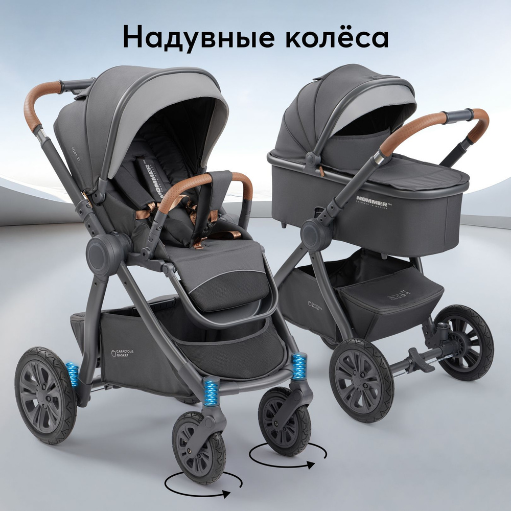 Коляска для новорожденных трансформер Happy Baby MOMMER PRO 2 блока, с матрасиком, 2 в 1, реверсивный #1