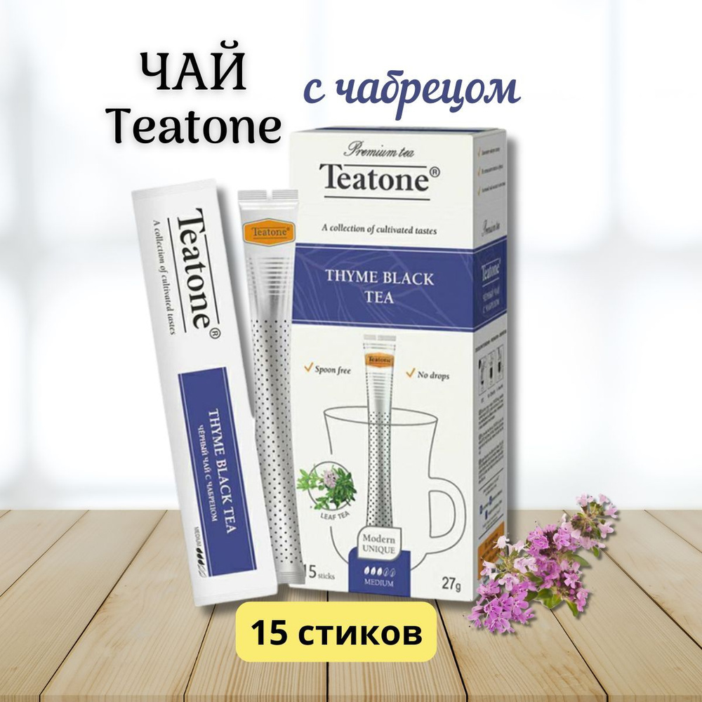 Чай черный Teatone, с чабрецом, 15шт x 1,8 гр #1