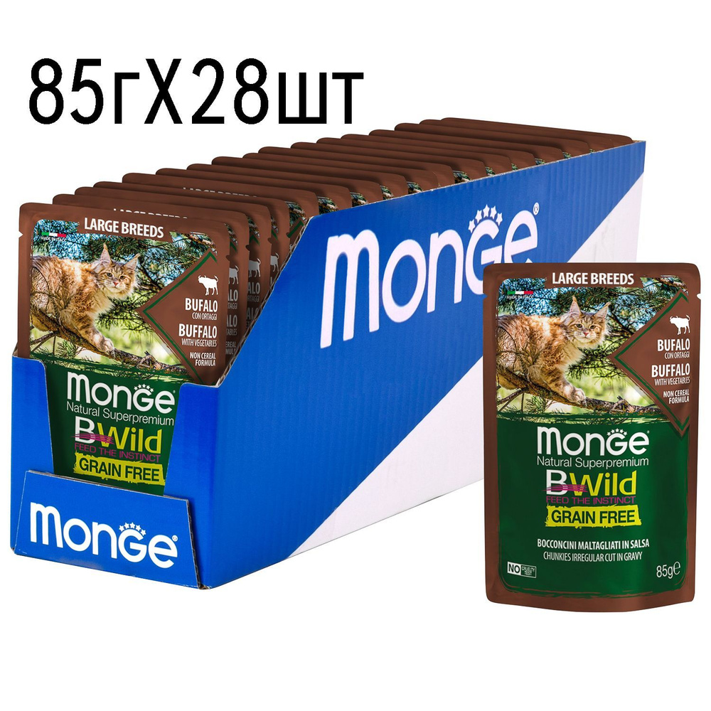 Влажный корм для котят и кошек крупных пород из мяса буйвола с овощами