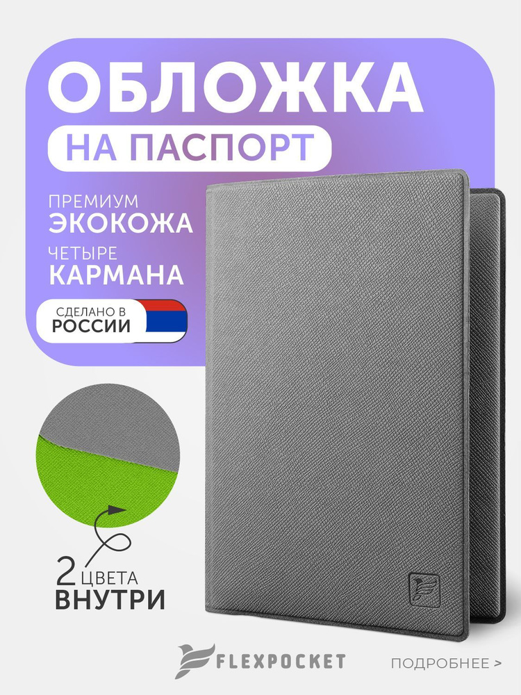 Обложка для паспорта с дополнительными отделениями для документов (СТС, СНИЛС, права), премиум экокожа #1