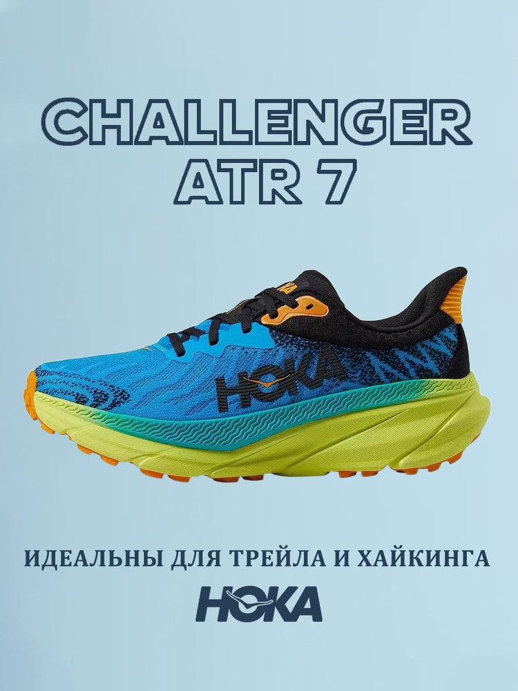 Кроссовки HOKA ONE ONE #1