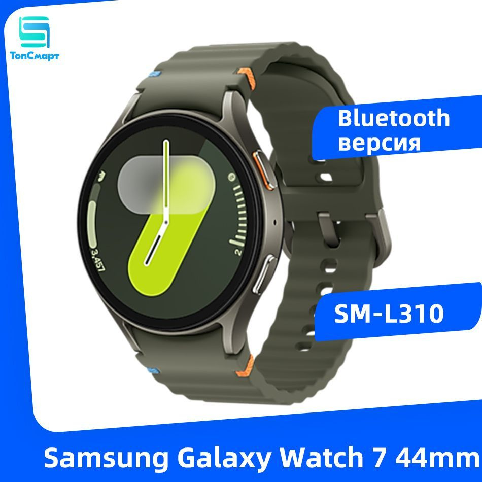 Samsung Умные часы Samsung Galaxy Watch 7 44мм L310 Bluetooth Версия GPS NFC WiFi Часы 1.5'' Super AMOLED #1