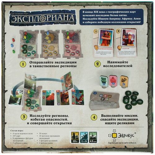 Игра настольная "Эксплориана", надежный #1