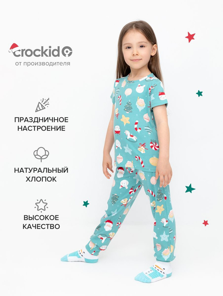 Пижама CROCKID Для девочек #1