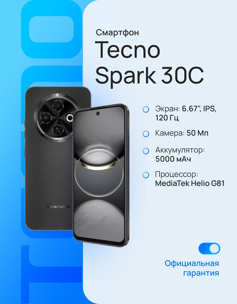 Tecno Смартфон Tecno Spark 30C Ростест (EAC) 6/128 ГБ, черный #1