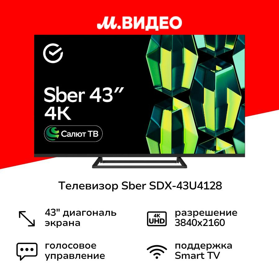 Sber Телевизор 43", черный #1