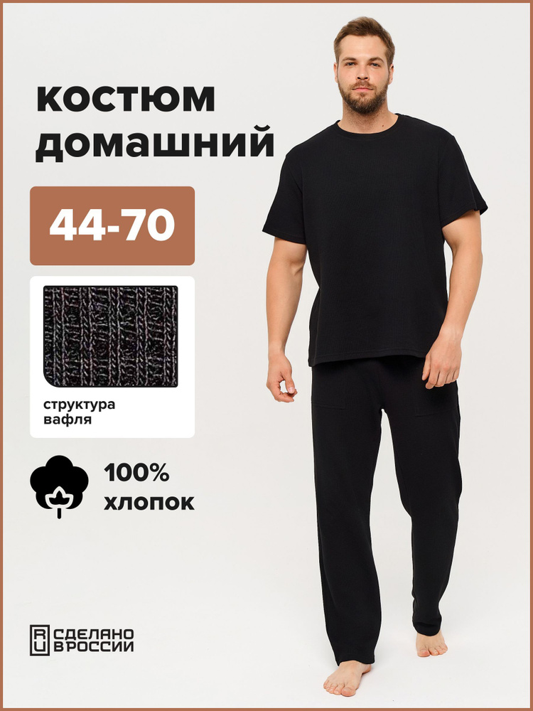 Комплект одежды Comfortill #1