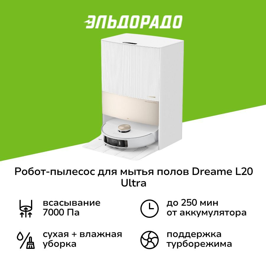 Робот-пылесос для мытья полов Dreame L20 Ultra Complete RLX41CE-L20UC #1