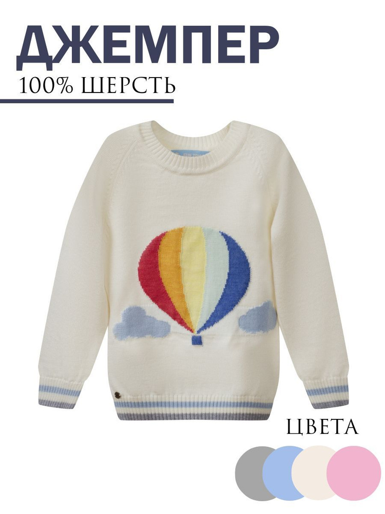 Джемпер Fun Tricot #1