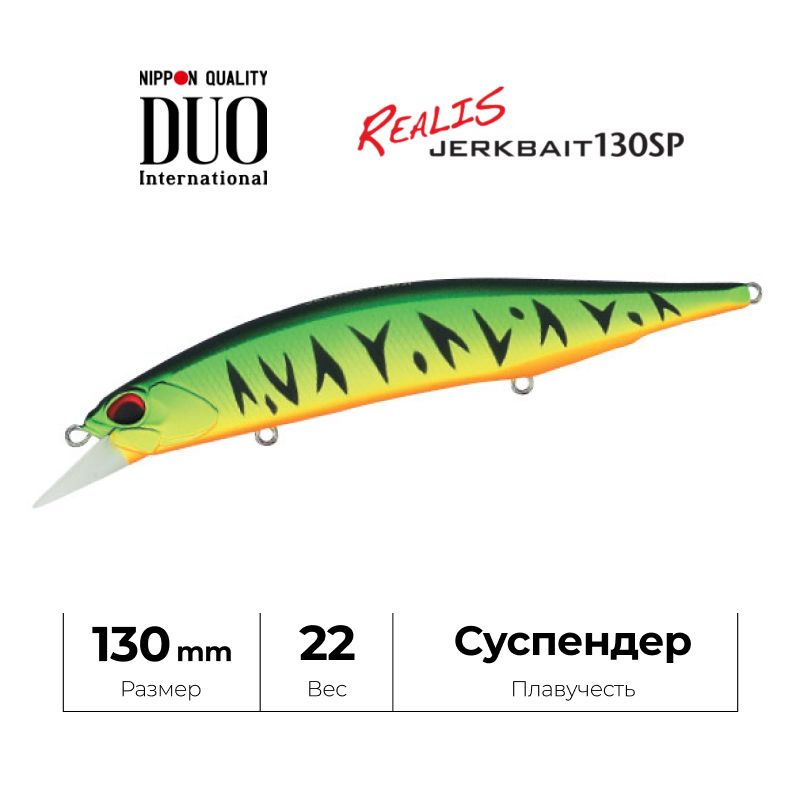 Воблер DUO Realis Jerkbait 130 Pike ACC3059 Mat Tiger #1