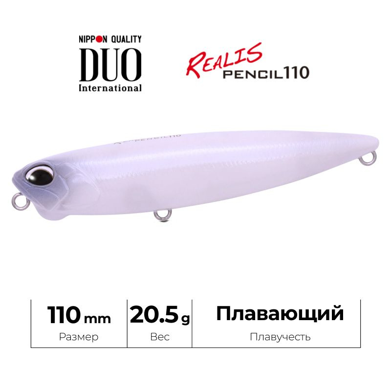 Воблер DUO Realis Pencil 110F Bone BCC3008 Neo Pearl #1