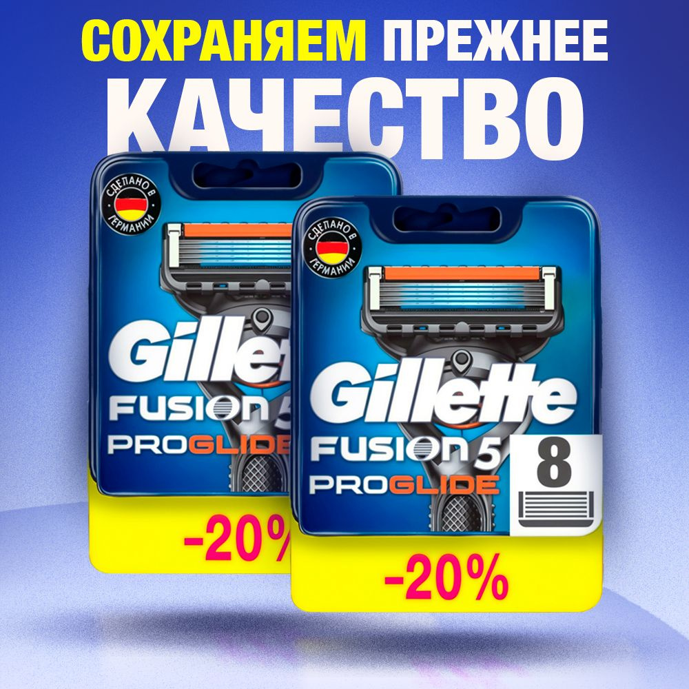 Сменные кассеты Gillette Fusion Proglide с 5 лезвиями для бритья, 16 шт / Лезвия для бритвы Джилет мужские #1