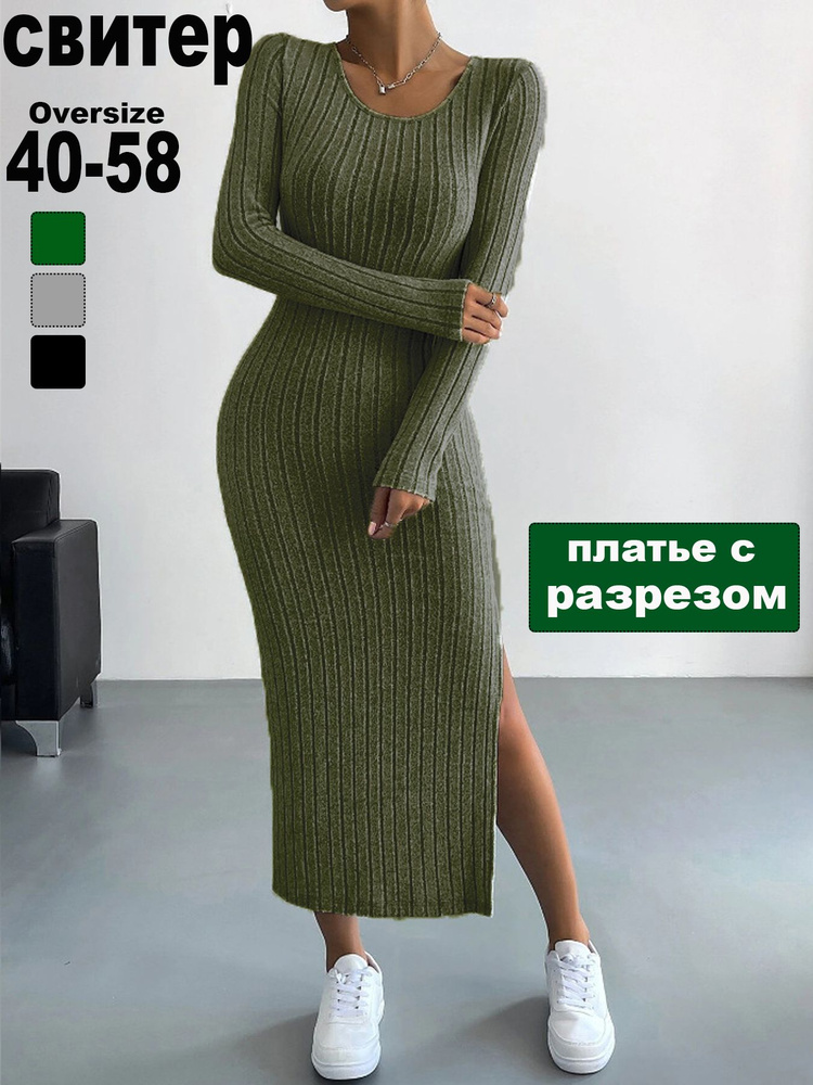 Платье В час досуга #1