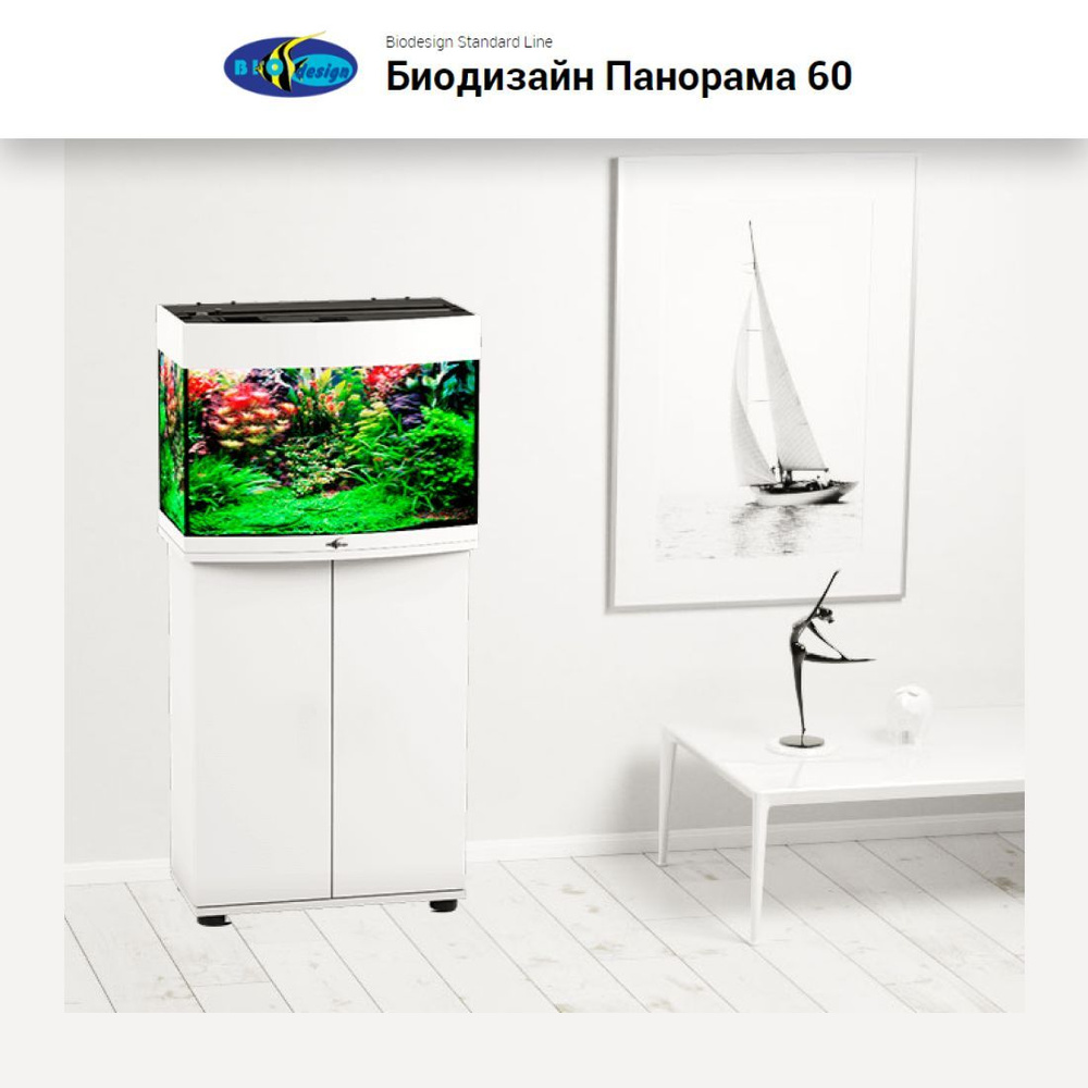 BIOdesign Тумба #1