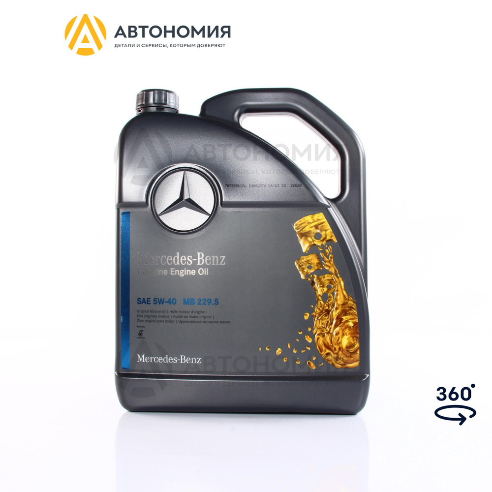 Масло моторное Mercedes-Benz MB 229.5 5W-40 Синтетическое 5