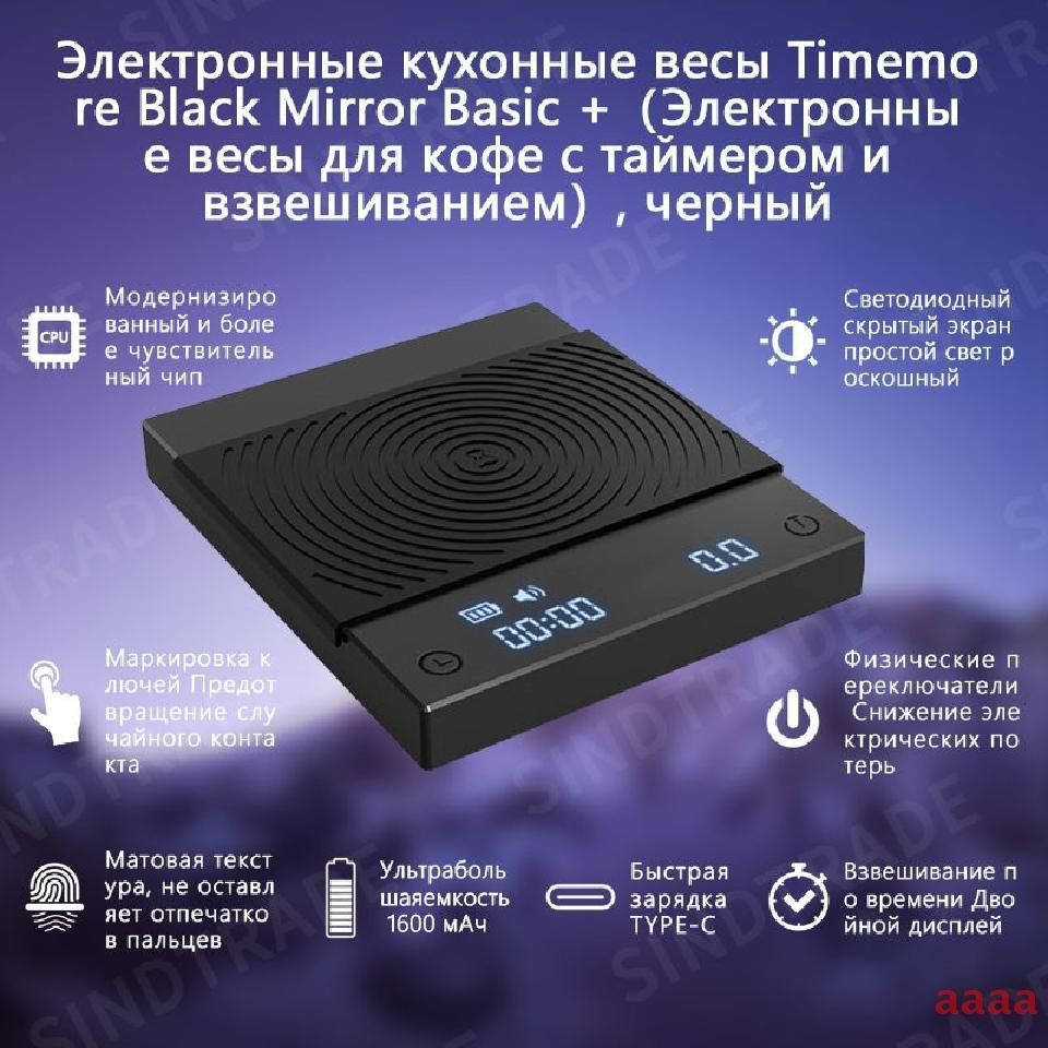 Timemore Электронные кухонные весы Black Mirror Basic 2, Электронные весы для кофе с таймером и взвешиванием, #1