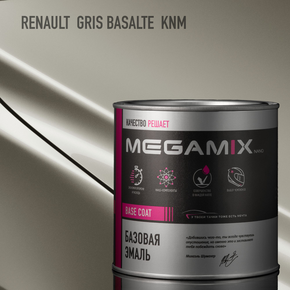 Эмаль базовая MEGAMIX, Renault Gris Basalte KNM, 850 мл. Базисная автомобильная краска под лак, металлик #1