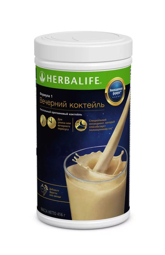 Протеиновый коктейль Вечерний Herbalife Формула 1 #1