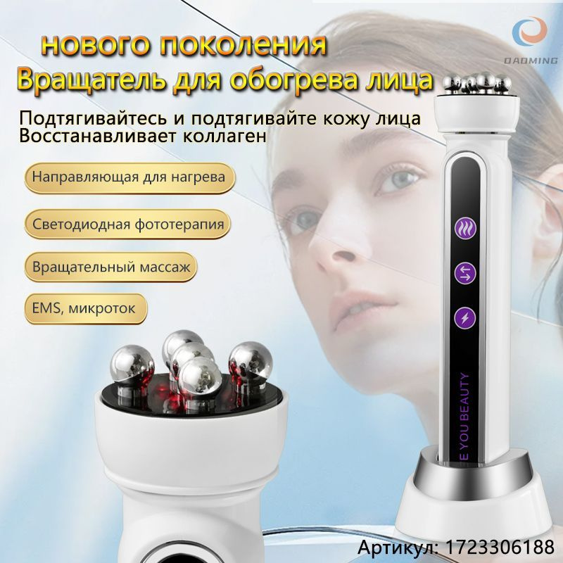 Массажер для лица электрический / Микротоковый массажер купить на OZON ...