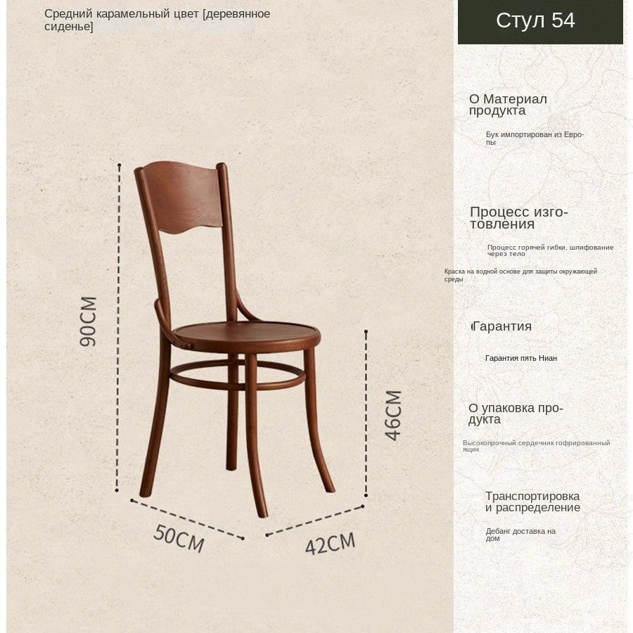 Стул #1