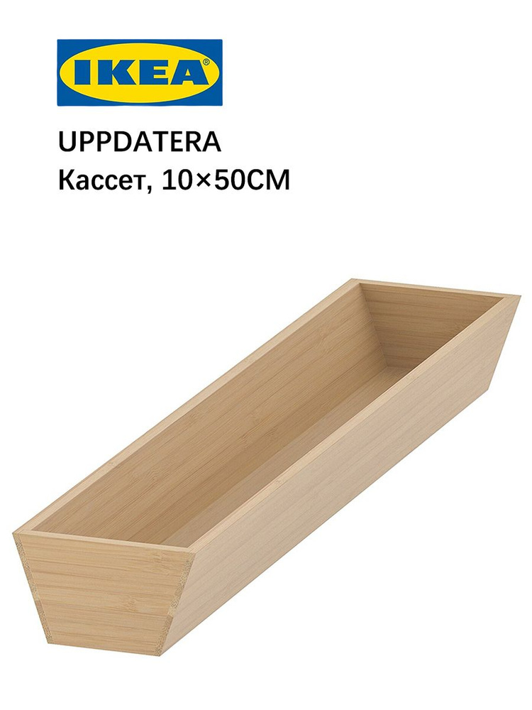 IKEA Вкладыш для хранения посуды , 50 см х 10 см х 5.6 см, 1 шт #1