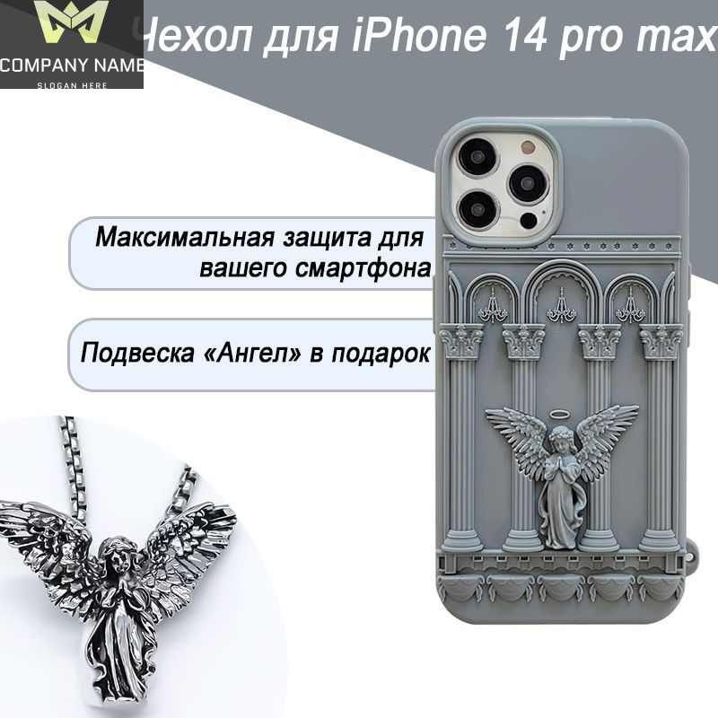 Дыхание ангельской свободы -Чехол для iPhone #1