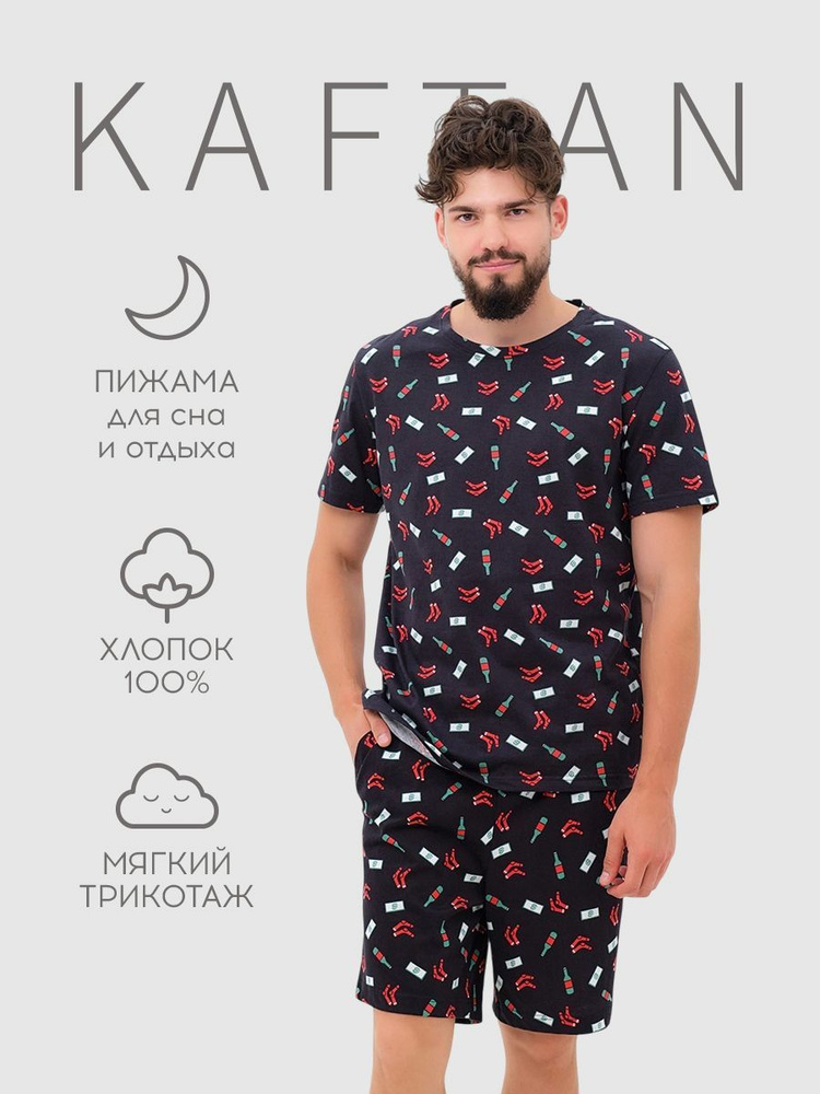 Пижама KAFTAN #1