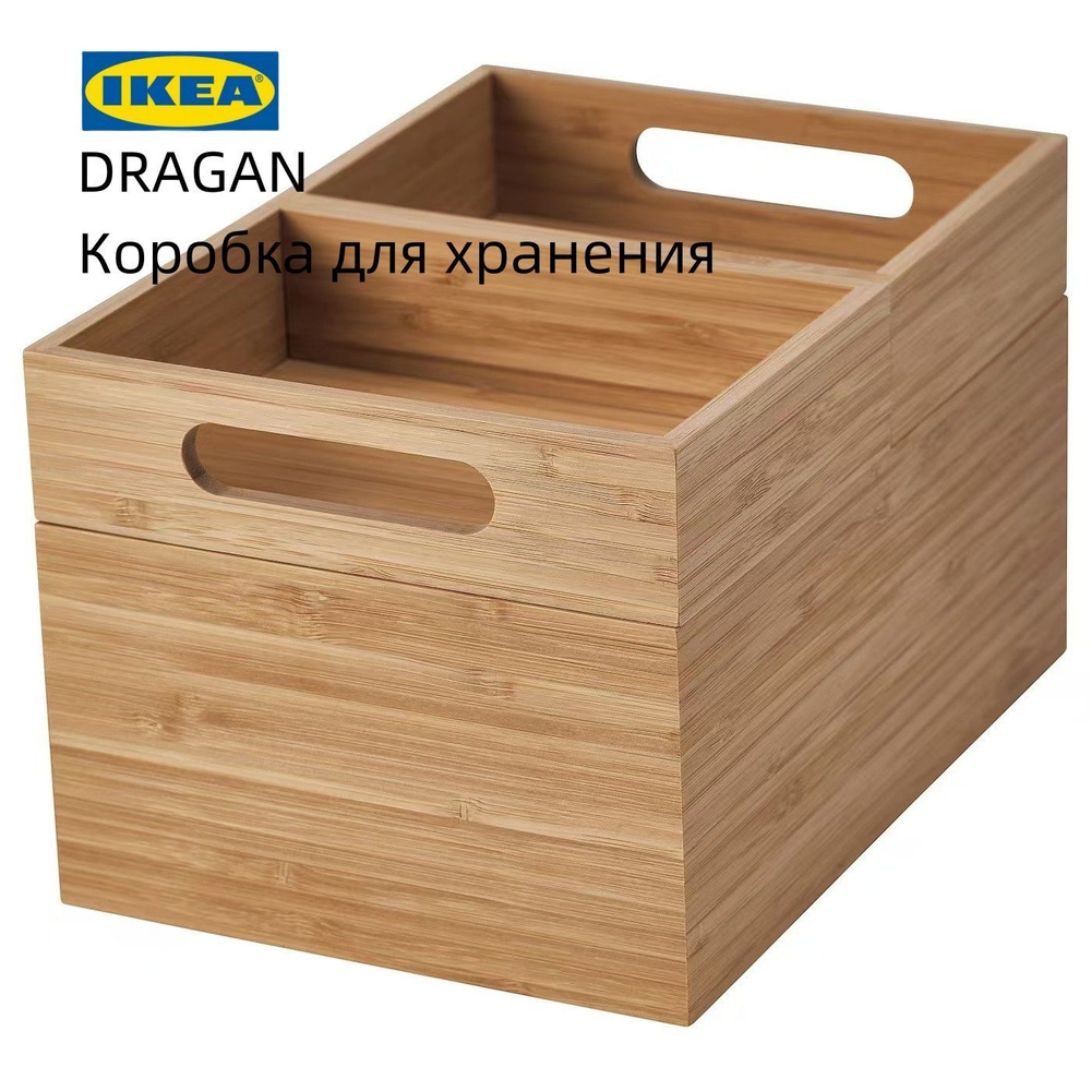 IKEA Ящик для хранения длина 23 см, ширина 17 см, высота 14 см.  #1