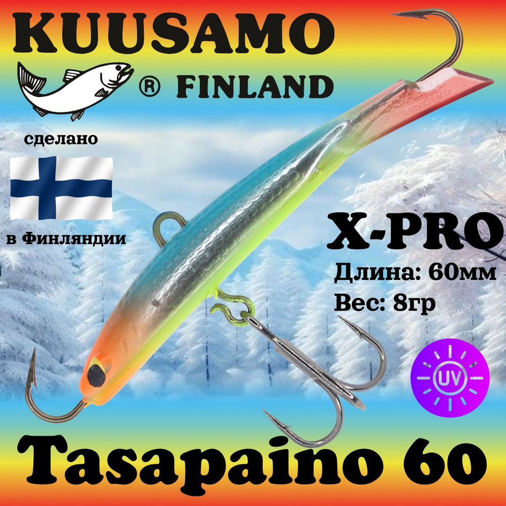 Балансир Kuusamo Tasapaino X-PRO 60мм #O/BLU/FYe, UV #1