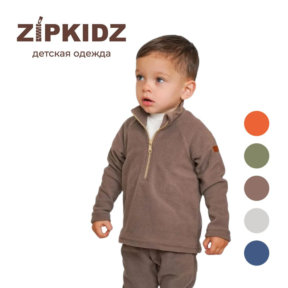 Комплект одежды ZipkidZ #1