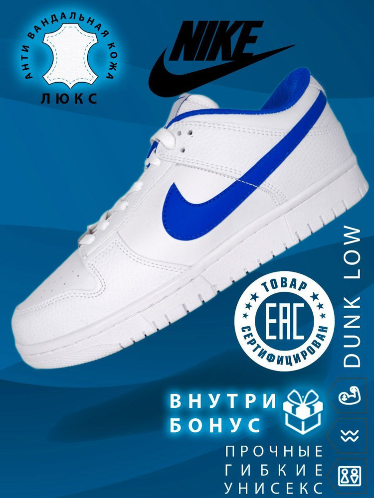 Кроссовки Nike Dunk SB #1