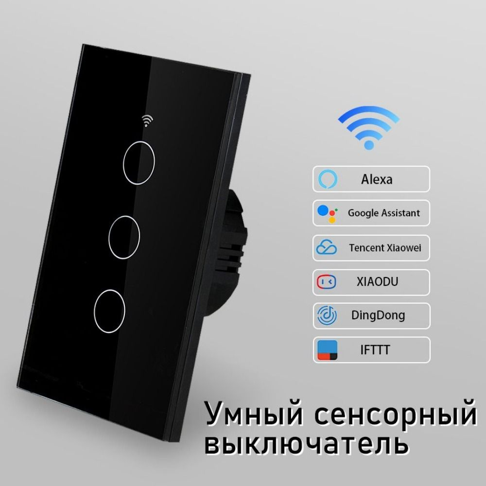 Белый Smart Touch Switch, Wi-Fi, Яндекс Алиса, Smart Life. 1 Групповой, 120*72 ММ  #1