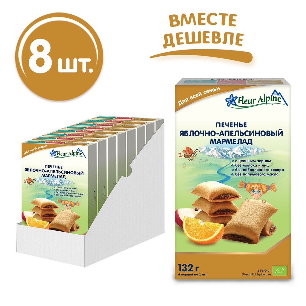 Печенье Fleur Alpine Яблочно-апельсиновый мармелад для всей семьи, 8 шт по 132 г  #1