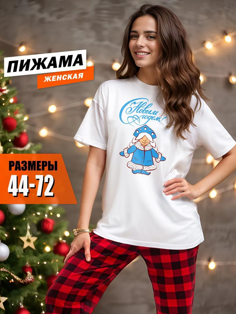 Пижама hbk company Хит #1