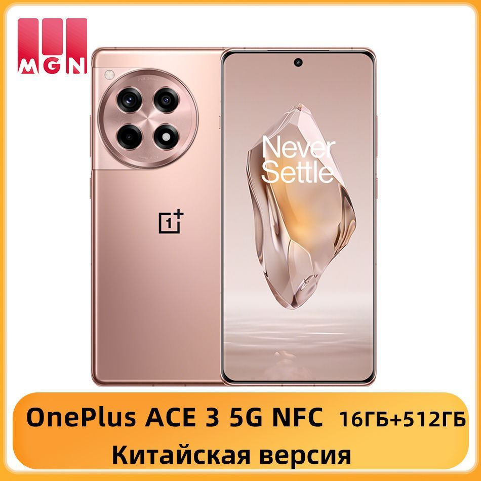 OnePlus Смартфон ACE 3 5G NFC Смартфон Snapdragon 8 Gen 2 Восьмиядерный 6,78 дюйма 120 Гц 3D AMOLED экран #1